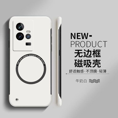 适用于iqoo11硬壳简约无边框