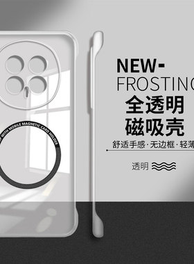 适用于荣耀magic8手机壳magic7全透明magic6磁吸pro无边框magic5至臻版pro高级感magic4超薄散热magic3保护套