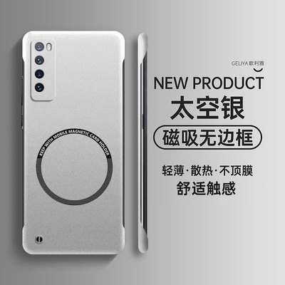 适用华为nova7手机壳nova6磁吸无边框se超薄散热pro硬壳nova5银色新款高级感男女款网红爆款简约nova4e保护套