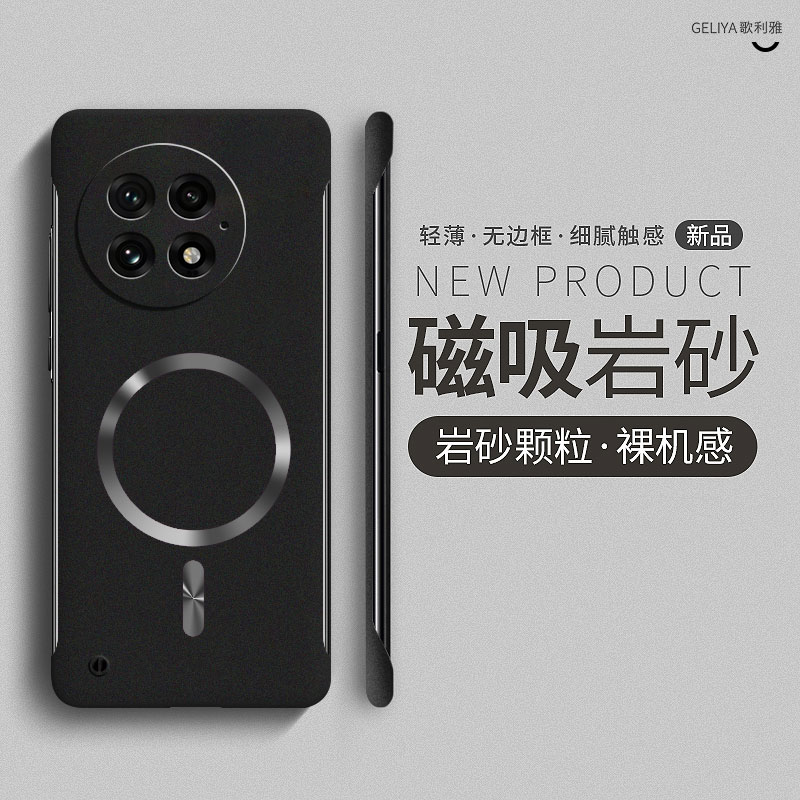 适用于一加13硬壳简约无边框超薄