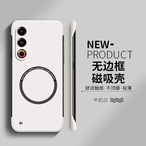 适用魅族21硬壳简约无边框超薄