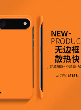 适用于iphone air手机壳大孔版苹果17promax套16e新品Pro高级感15plus无边框14超薄13mini网红12硬壳11保护套