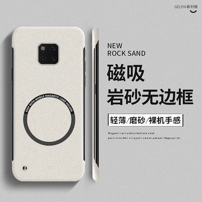 适用于华为mate20pro硬壳无边框