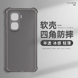 适用于iqooneo10手机壳Neo9半透明软壳Pro轻薄防摔neo9s超薄散热pro+全包neo8男女neo7竞速版se高级感保护套