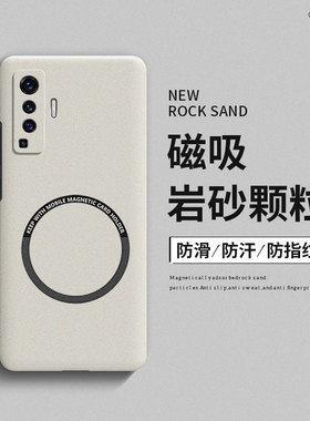 适用vivox50手机壳新款x50pro磁吸磨砂x50pro+全包防摔超薄散热简约高级感男女爆款网红硬壳个性创意十保护套