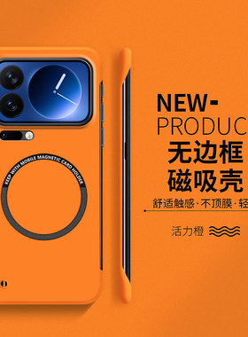 适用于小米17手机壳17Promax磁吸橙色15无边框ultra超薄散热14新款Pro硬壳13男女高级感12小众12s网红简约12x