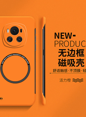 适用于荣耀magic6手机壳magic6pro磁吸无边框magic5至臻版超薄散热magic4硬壳magic3高级感男女款网红保护套