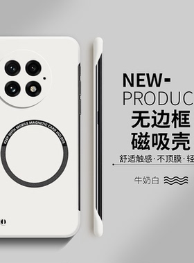 适用一加13手机壳1+12磁吸一加11无边框10硬壳一加9超薄散热pro简约9R男女款9RT高级感一加8爆款一加7T保护套