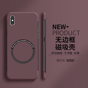 适用苹果x手机壳新款 iphonex防摔xr保护套se2男xs硬壳max磁吸8plus创意7女ipx无边框ix超薄3代磨砂6s简约6sp
