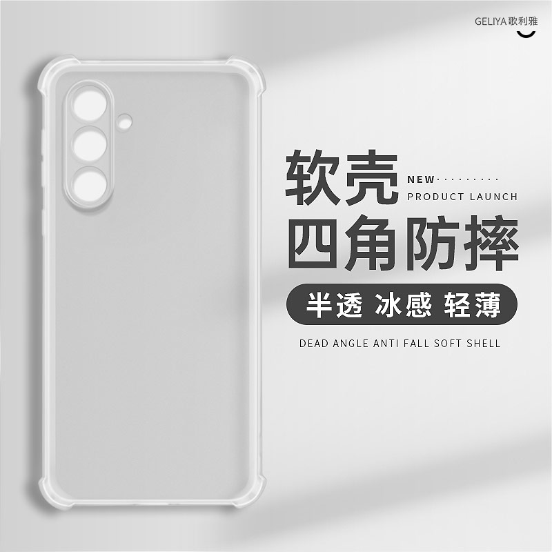 适用于三星s24软壳简约全包边