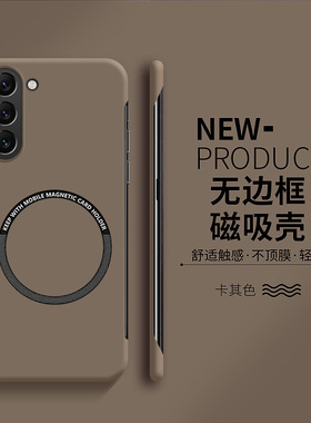 适用三星s24手机壳GalaxyS24ultra套s24+磁吸无边框s23超薄散热s22高级感s21fe硬壳s20男女s10新款s9plus防摔