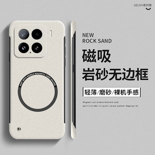 适用小米15手机壳新款15Pro磁吸磨砂无边框14无边框ultra硬壳13简约12天玑版Pro男女款12s超薄散热T高级感x套