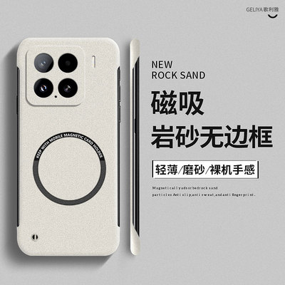 适用于小米15硬壳简约无边框超薄