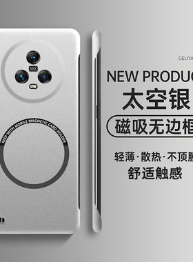 适用荣耀magic5pro手机壳magic5磁吸无边框magic4硬壳魔术师magic3超薄散热银色防摔pro简约男女保护套潮