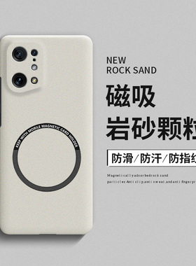适用oppofindx5手机壳findx6磁吸磨砂oppo全包防摔findx7ultra硬壳findx3天玑findx2简约pro高级感男女保护套