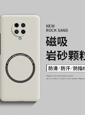k30pro手机壳适用红米k30磨砂磁吸k30s硬壳超薄散热k30i高级感至尊版redmi全包防摔极速版男女网红创意保护套