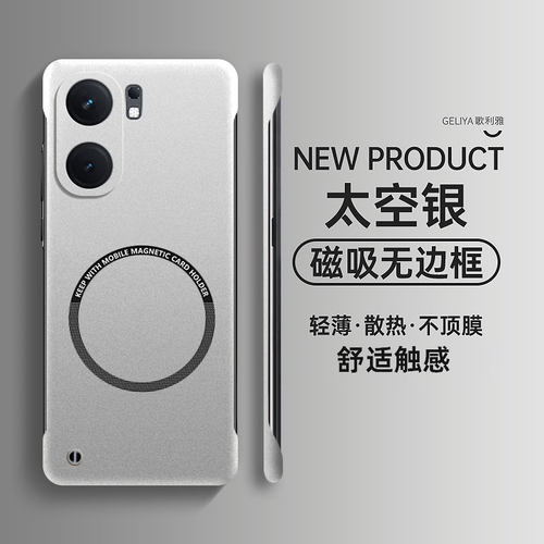 适用于iqooneo9硬壳简约无边框