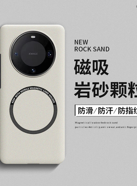适用华为mate60pro手机壳mate50保护套mt60非凡大师磁吸磨砂mete40e防摔pro+硬rs保时捷高级感meta魅特50e套