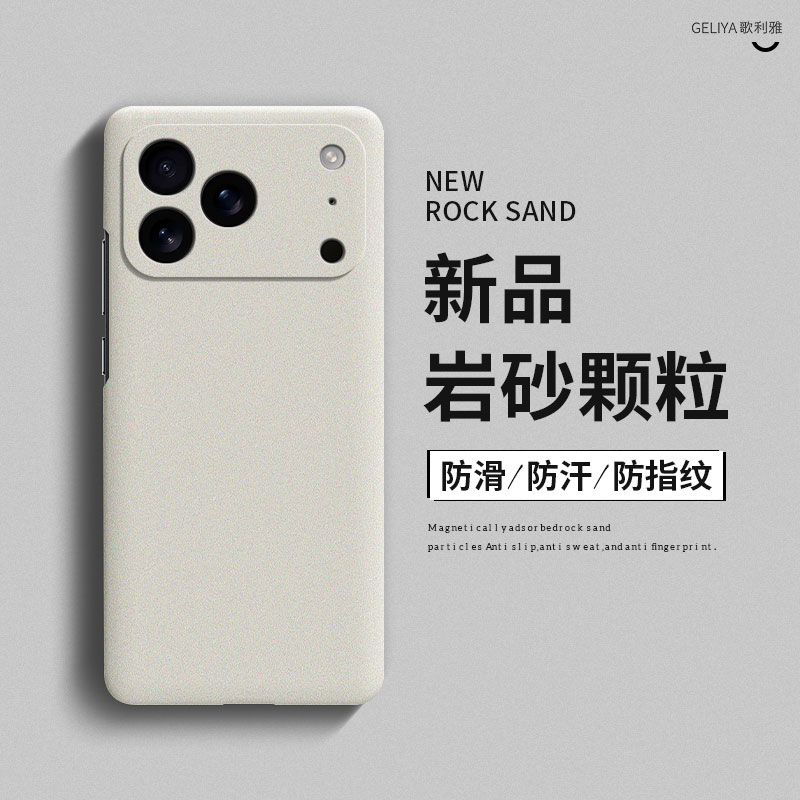 适用于苹果17硬壳简约全包边超薄