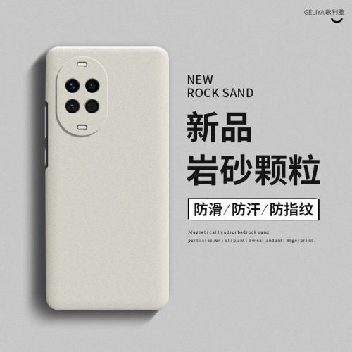 适用于华为nova13硬壳简约全包边