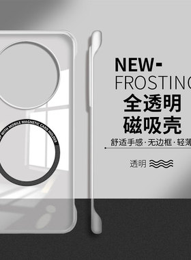 适用华为mate80promax手机壳mate70全透明磁吸无边框mate60pro超薄散热mate50e男女款pro+简约mate40/30/20x