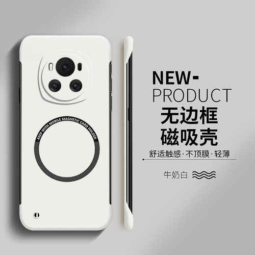 适用于荣耀magic6硬壳简约无边框
