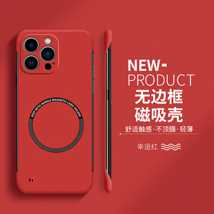 适用于苹果15手机壳iPhone15promax套14新年红Pro男女高级感13磁吸无边框12小众散热11 max爆款mini简约plus