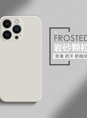 适用于苹果14硬壳简约全包边超薄