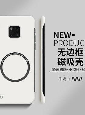 适用华为mate20Pro手机壳mate20x磁吸无边框mate20新款保护套半包散热超薄防摔曲面屏高级感男款硬壳简约外壳