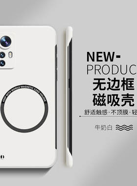 适用小米12手机壳12s硬壳12x磁吸无边框12pro防摔12spro天玑版12T超薄散热12Tpro男女款12sultra高级感外壳潮