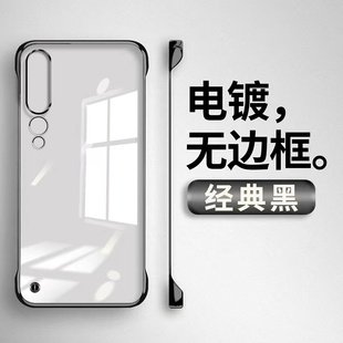 适用小米10手机壳10pro电镀透明无边框mi10s硬壳10至尊纪念版10TPro保护套散热限量版超薄新款简约防摔男女款