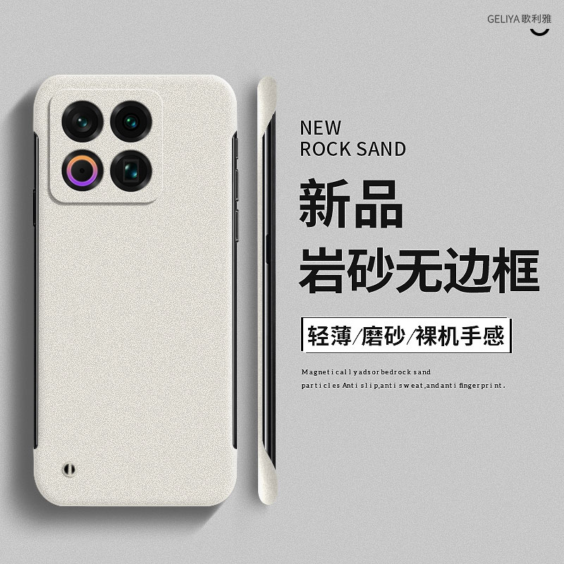 适用于魅族22硬壳简约无边框超薄