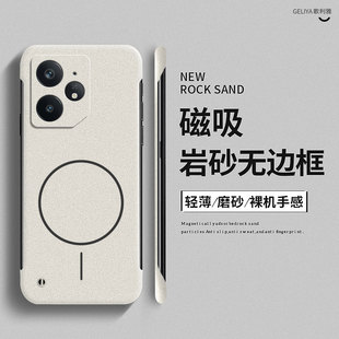 适用于realme真我neo7手机壳Neo7turbo磨砂磁吸无边框GTNeo6硬壳se超薄散热GTNeo5高级感GTneo3/2T细圈闪速版