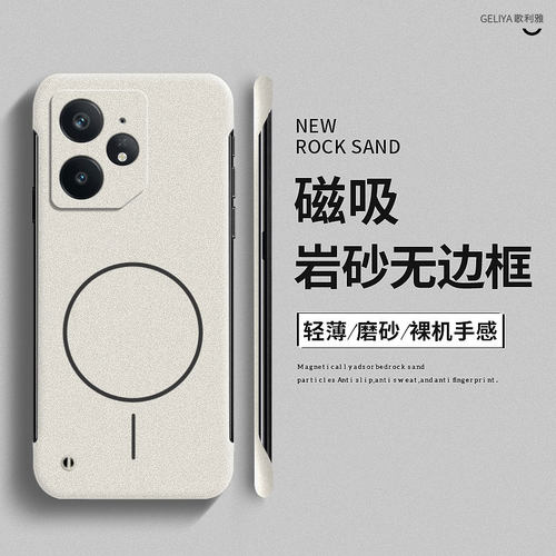 适用于realme真我GTNeo7硬壳简约