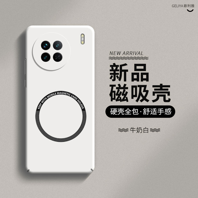 适用vivox90s手机壳x90pro全包磁吸x80超薄散热x70防摔x60简约x60t高级感x50硬壳pro+男女款xnote保护套nex3s