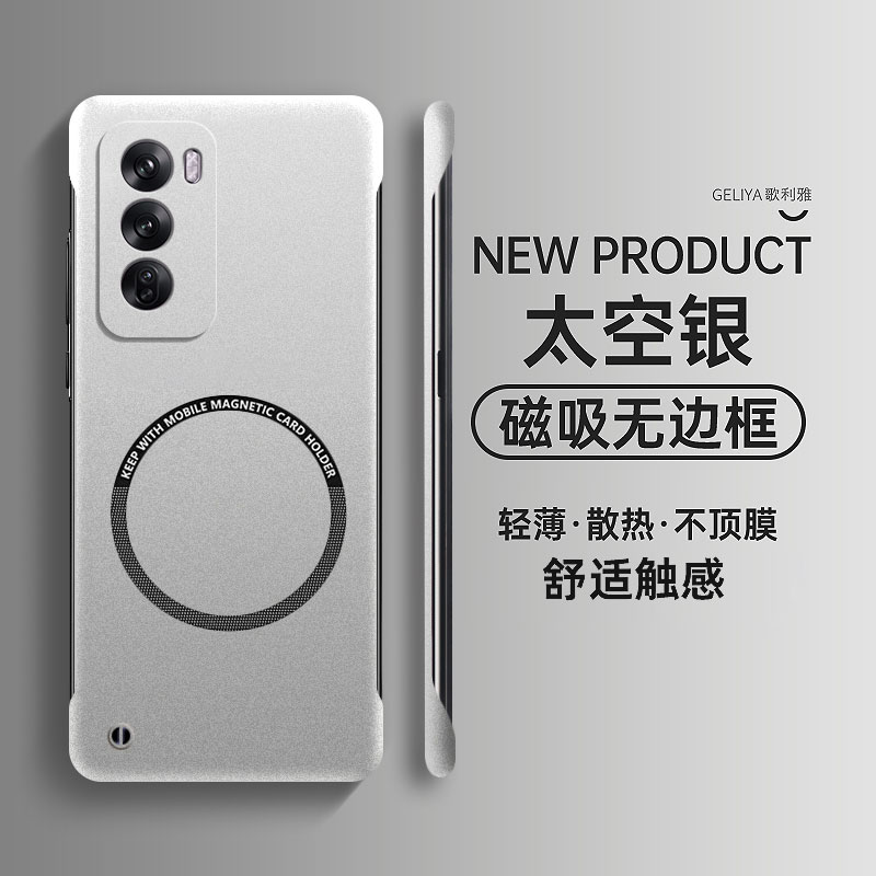 适用opporeno12硬壳简约无边框