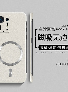 适用于小米mix4手机壳civi1s保护套civi2磁吸磨砂civi3无边框mix防摔mx4超薄散热civi4男内嵌女civi5pro硬壳