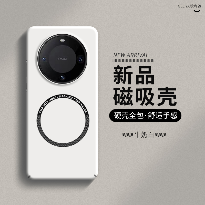 适用华为mate60pro手机壳mate50保护套mt60pro全包磁吸mete40e防摔Pro+硬壳rs保时捷高级感男女meta魅特50e套