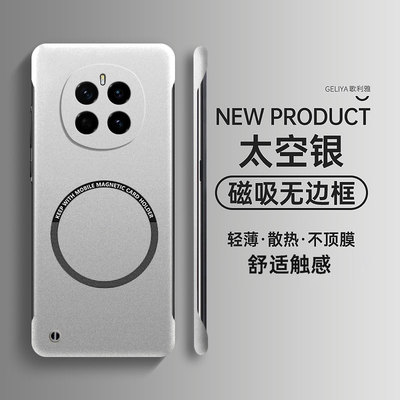 适用荣耀magic7手机壳magic7pro磁吸无边框magic6银色magic5至臻版pro高级感magic4超薄散热magic3保护套