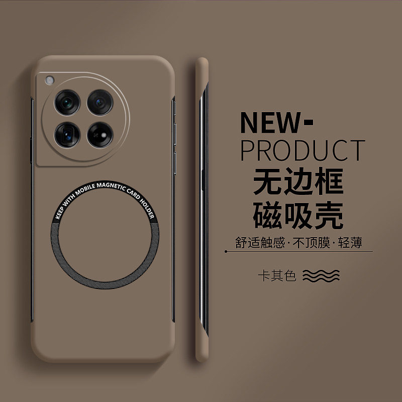 适用于一加ace3硬壳简约无边框