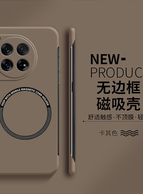 适用一加ace3手机壳ace3v新款1+ace2磁吸pro无边框ace2v硬壳超薄散热ace简约oneplus竞速版高级感男女保护套