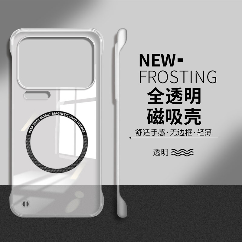 适用于小米17硬壳简约无边框