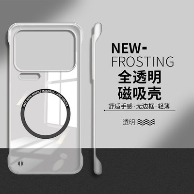 适用于小米17硬壳简约无边框