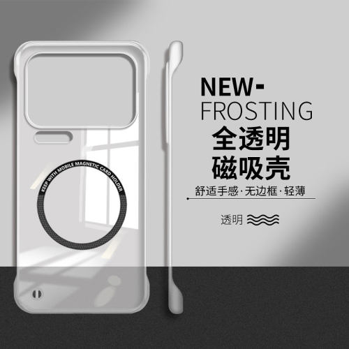 适用于小米18pro全透明磁吸硬壳