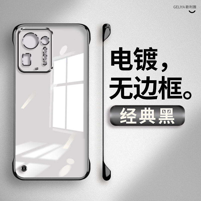 适用于小米mix4硬壳简约无边框