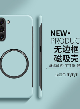 适用三星s24手机壳GalaxyS24ultra套s24+磁吸无边框s23超薄散热s22高级感s21fe硬壳s20男女s10新款s9plus防摔