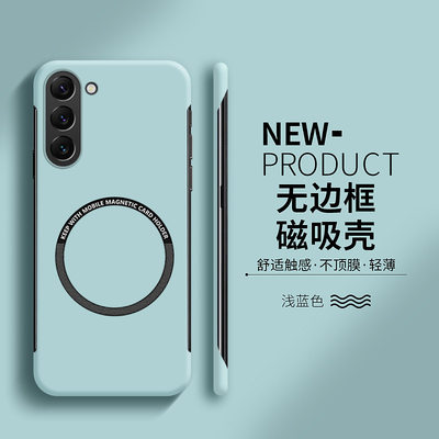 适用于三星s24硬壳无边框超薄