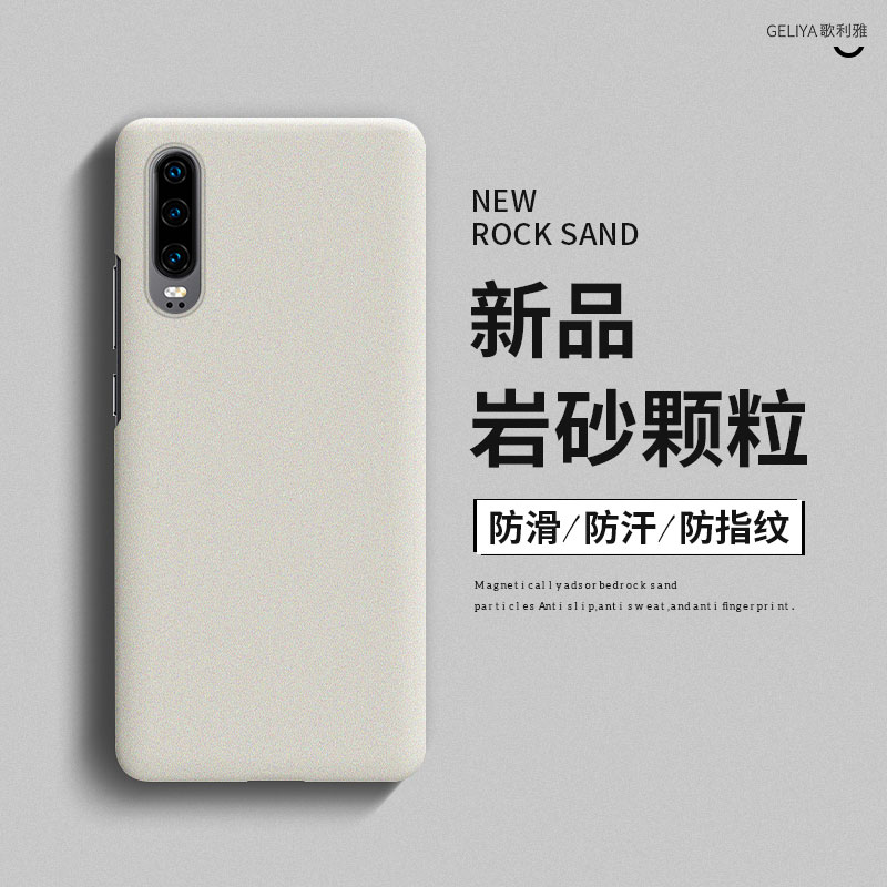 适用华为p30手机壳新款p30pro磨砂岩砂huawei超薄散热保护套p20全包防摔p20pro简约高级感男女款硬壳网红爆款