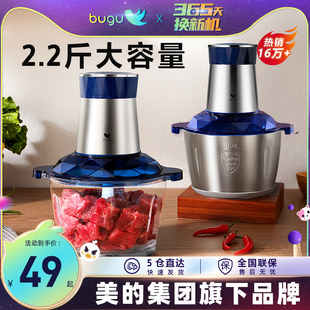 Midea Group Cuckoo Meat Grinder Household Electric Small Meat Grinder Fully Automatic Mixer Mixer Multifunctional Cuisine