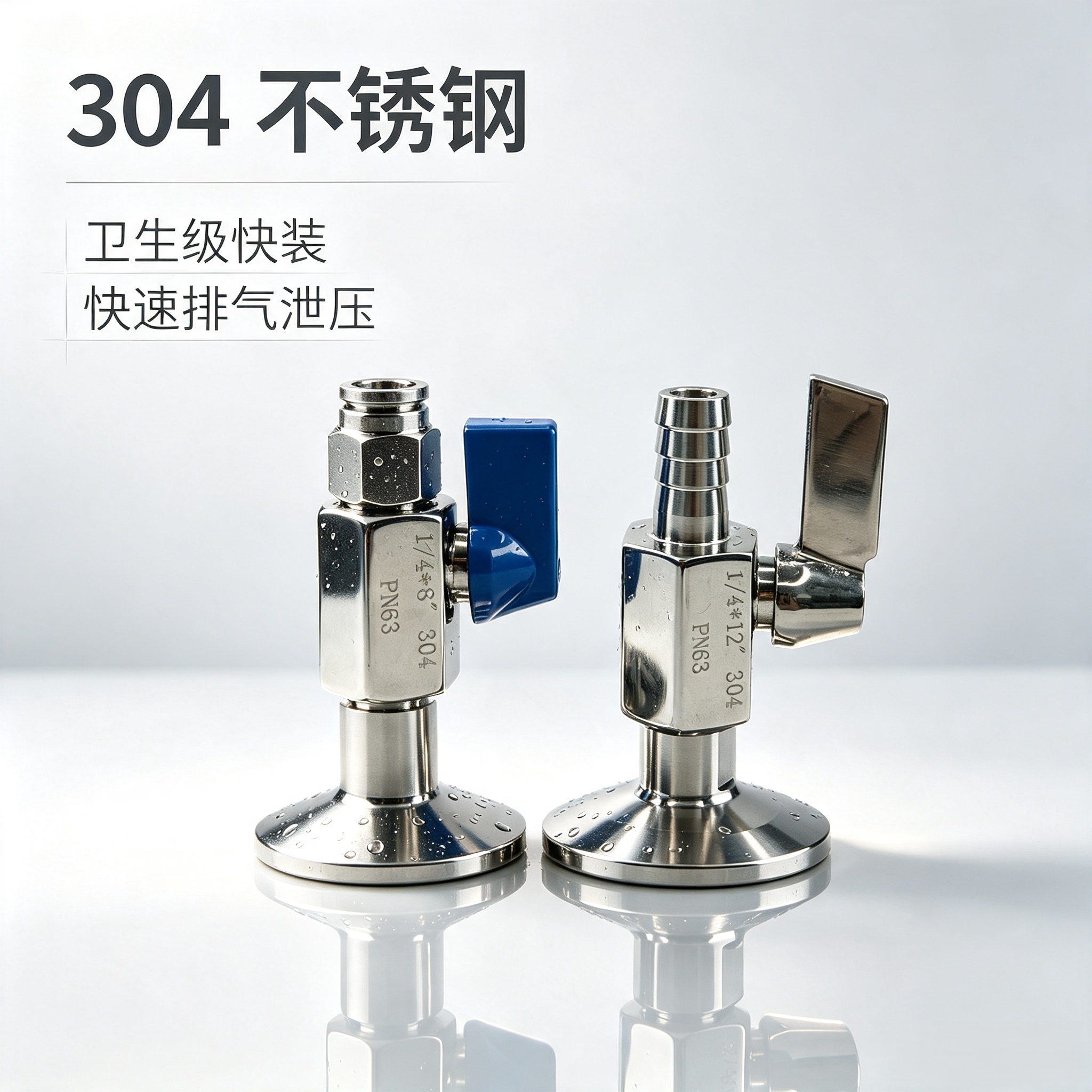 不锈钢卫生级快装球阀宝塔卡盘
